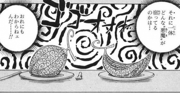ワンピースの悪魔の実って意味あるの マンガちゃんねる ワンピースの悪魔の実って意味あるの マンガちゃんねる
