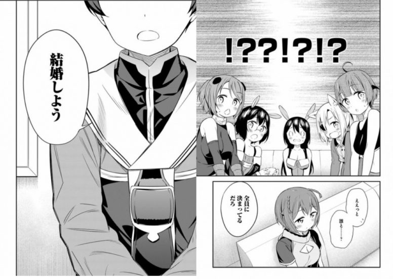 普通の主人公 うーん 結婚相手迷うなあw なろう主人公 シュバババ マンガちゃんねる 普通の主人公 うーん 結婚相手迷うなあw なろう主人公 シュバババ マンガちゃんねる