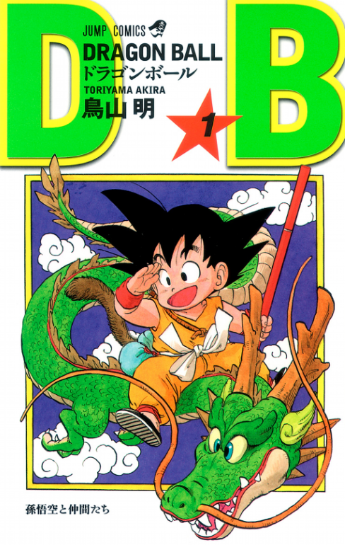 日本三大漫画「ワンピース」「ドラゴンボール」「ナルト」の中で一番ってどれなの？