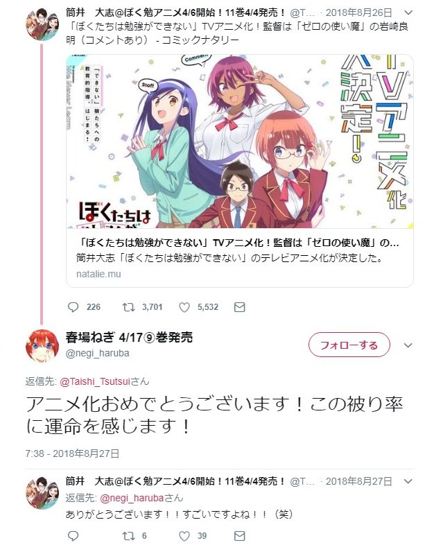 ぼく勉作者と五等分作者 被ってることに自覚あった模様 マンガちゃんねる