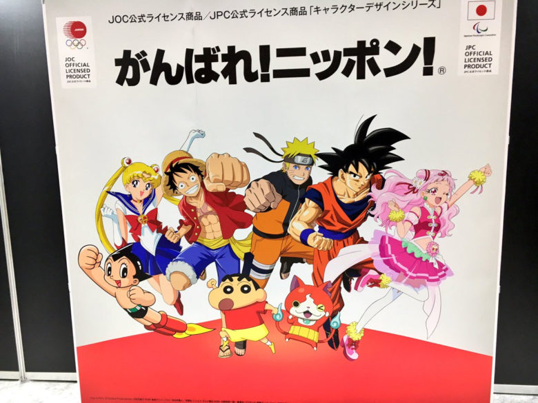 悲報 東京オリンピック 日本の漫画やアニメで客寄せするしかない模様ｗｗｗｗｗｗｗ マンガちゃんねる