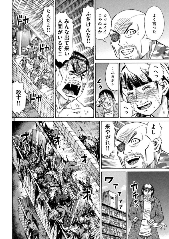 画像 彼岸島 戦闘シーンが淡白になってしまう マンガちゃんねる