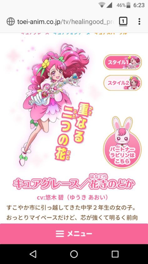 朗報 悠木碧さん 新プリキュアの声優に抜擢される マンガちゃんねる