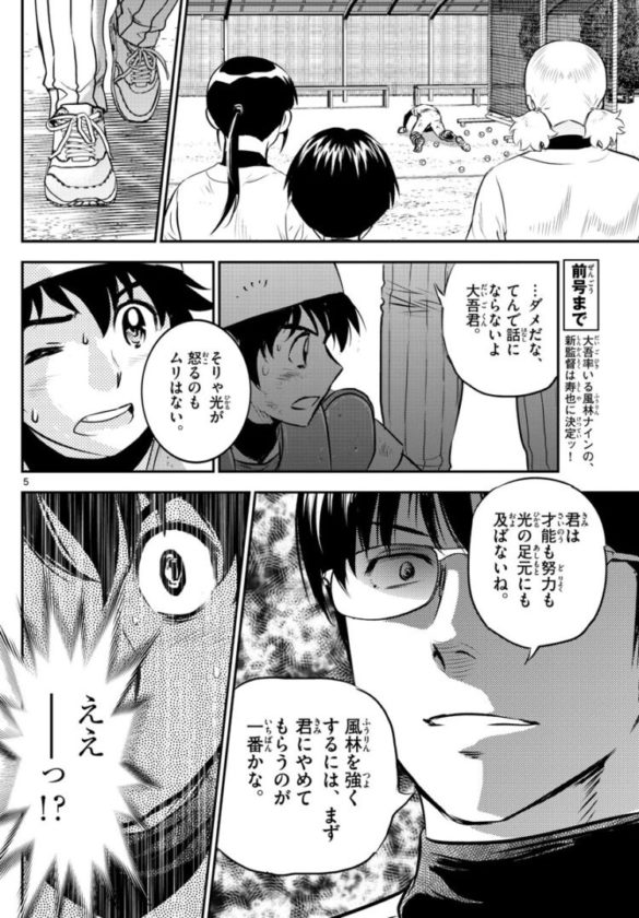 画像 Major2ndの寿也 あまりにも畜生すぎる マンガちゃんねる