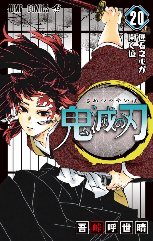 鬼滅の刃のキッズ人気が凄すぎるｗｗｗｗｗｗｗｗ マンガちゃんねる