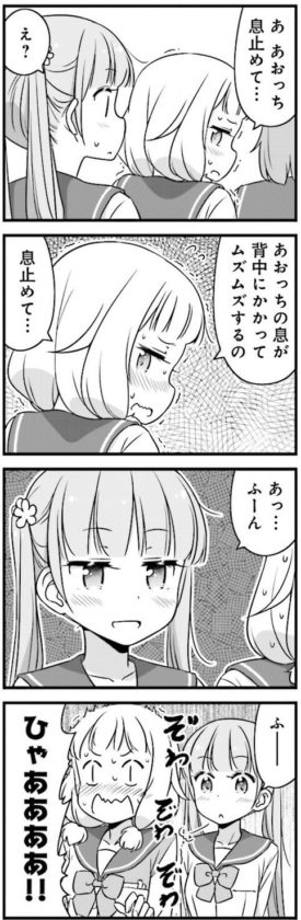 画像 Newgame のねねっち性感帯 ガチで判明する マンガちゃんねる 画像 Newgame のねねっち性感帯 ガチで判明する マンガちゃんねる