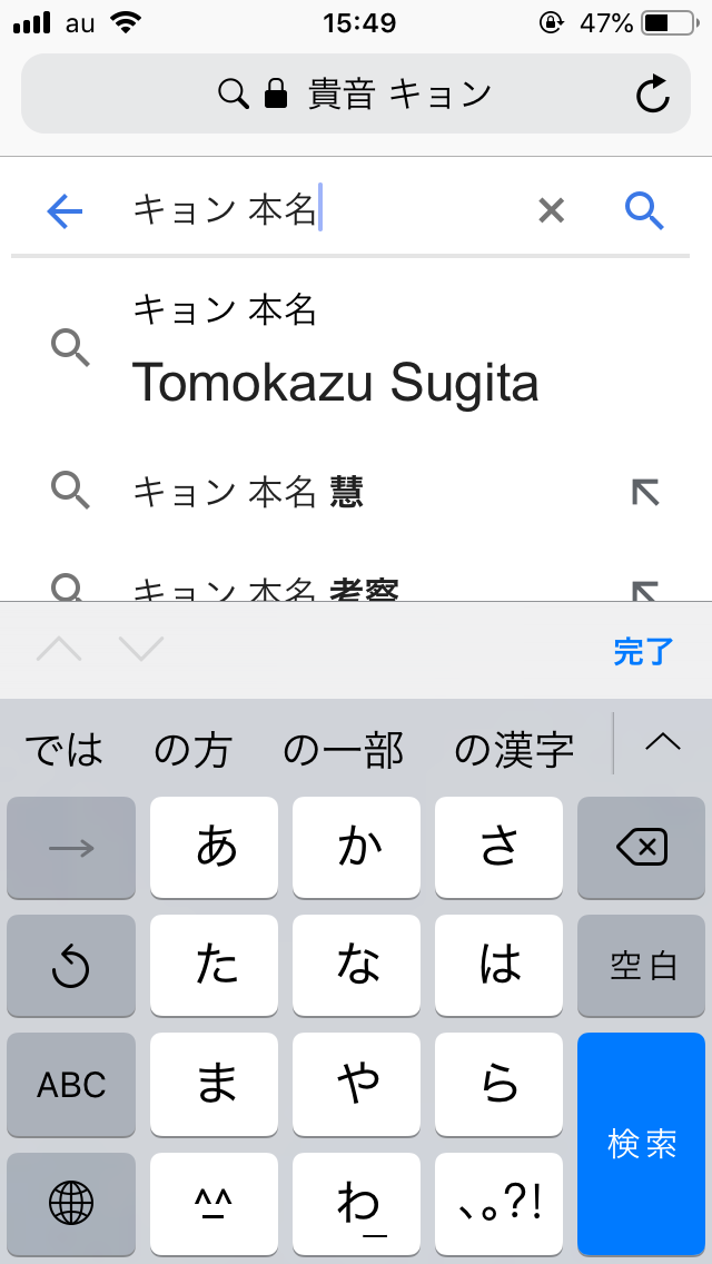 画像 Google検索さん 涼宮ハルヒのキョンの本名をバラしてしまう マンガちゃんねる