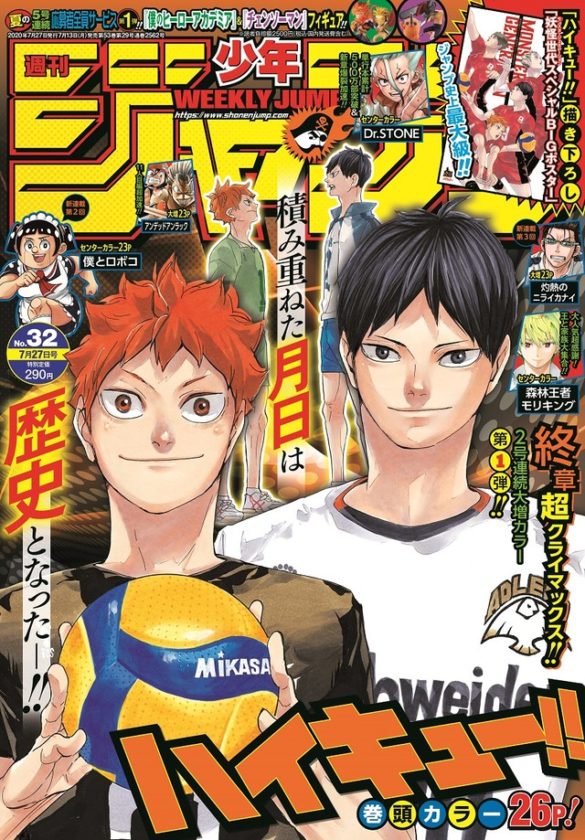 【完結】ハイキュー!!、次号ジャンプで最終回!8年半の連載に幕