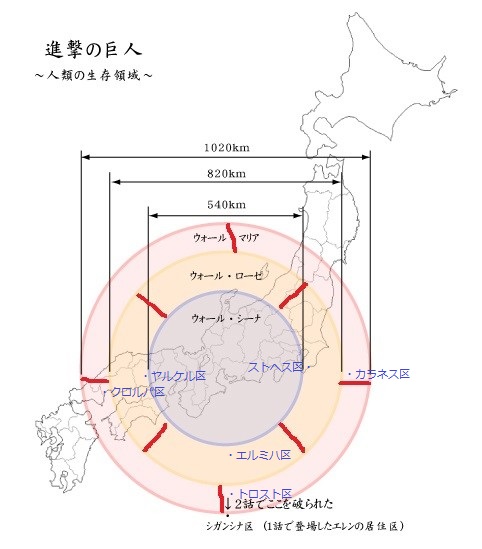 画像 進撃の巨人の壁内の広さが判明 想像の10倍ぐらい広かったｗｗｗｗｗｗ マンガちゃんねる