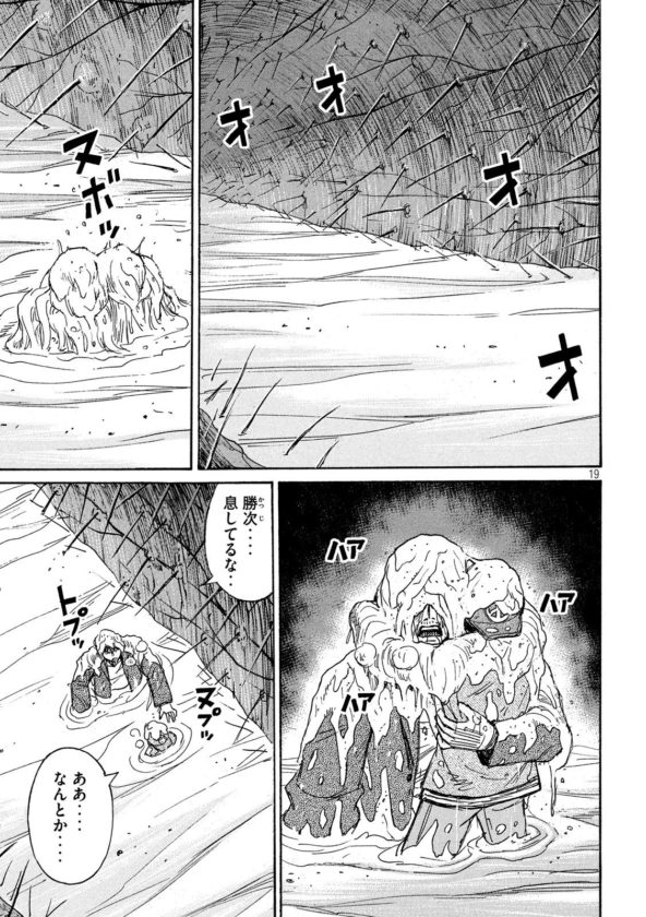 【画像】彼岸島、感染する設定を忘れてしまうwwwwww