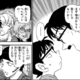 【悲報】名探偵コナンの黒の組織、無能すぎる・・・