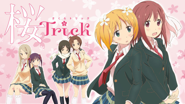 桜Trickとかいう伝説の百合アニメwwwwwwww