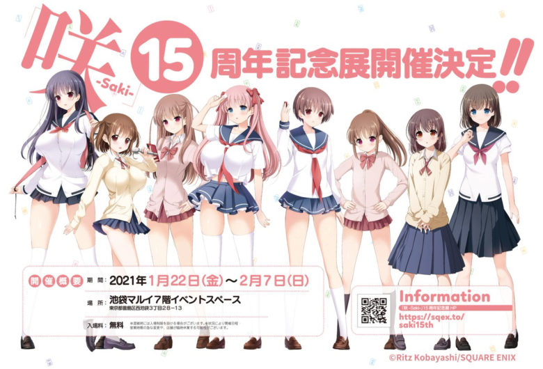 【画像】咲-Saki-のキャラ、ガチで気持ち悪くなる・・・