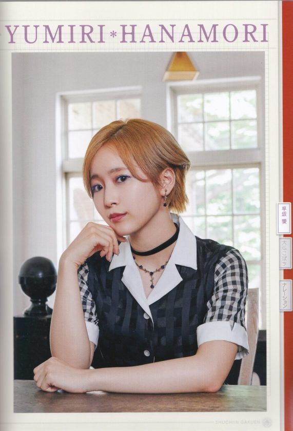 【画像】人気声優の花守ゆみりさん、変わり果てた姿になる・・・