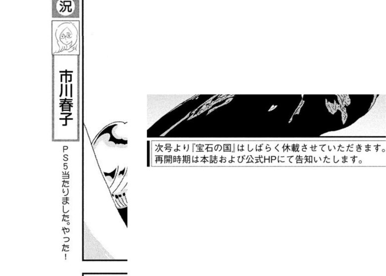 【悲報】とある漫画家さん、PS5が当選し冨樫化してしまう・・・