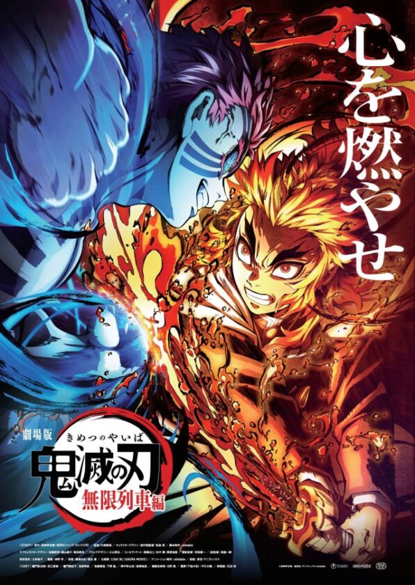 朗報 劇場版 鬼滅の刃 無限列車編 早くも地上波放送決定ｗｗｗｗｗｗ マンガちゃんねる