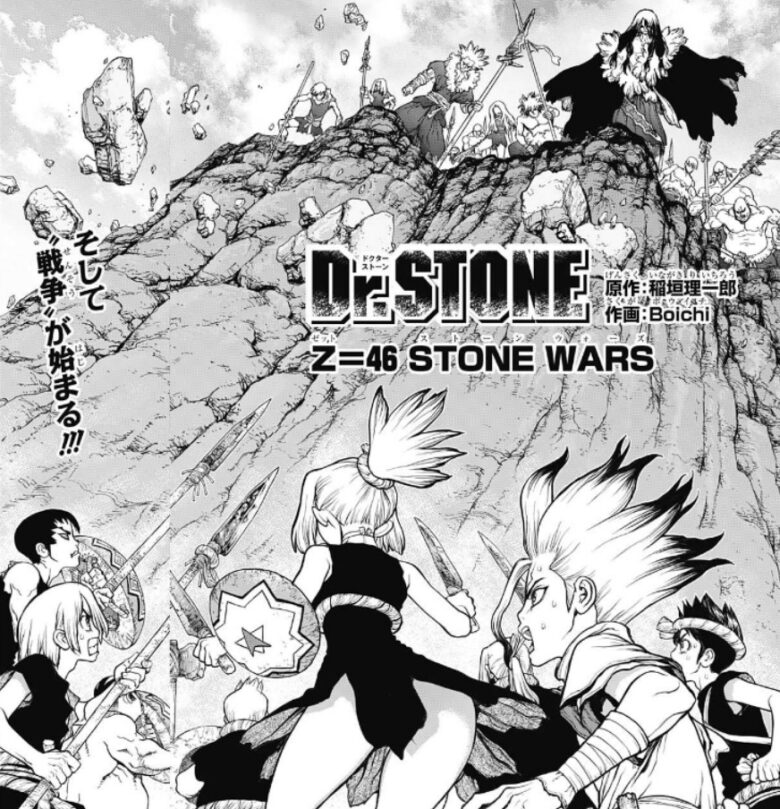 Dr Stoneの世界にいたら科学王国と司帝国 どっちにつく マンガちゃんねる