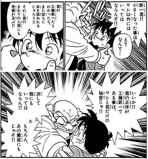 コナン オレの正体が組織にバレたら蘭たちに危害が及ぶ 分かる マンガちゃんねる