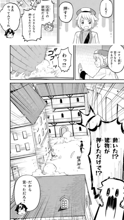 画像 なろう漫画の異世界建築技術 ヤバい マンガちゃんねる