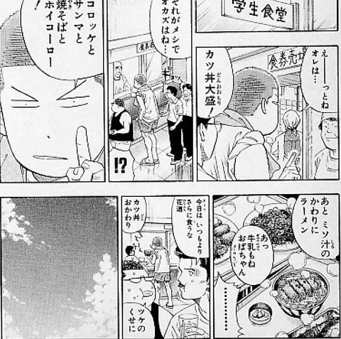 画像 スラムダンクの桜木花道の食欲 ヤバすぎる マンガちゃんねる