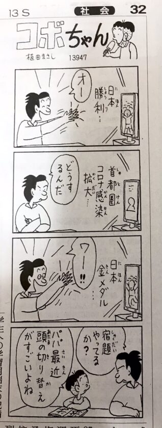 画像 国民的漫画コボちゃん 日本人を馬鹿にしてしまう マンガちゃんねる