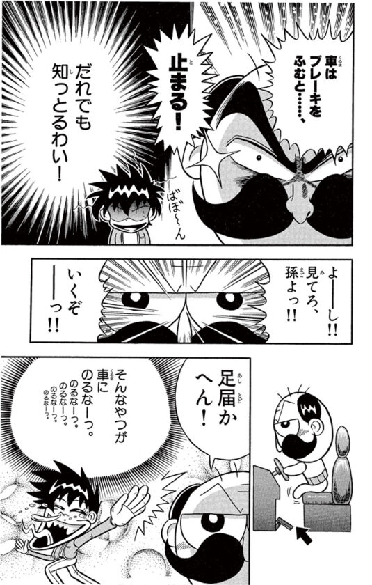 コロコロコミック全盛期だった頃の覇権漫画といえば マンガちゃんねる