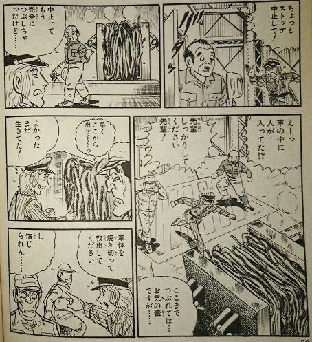 朗報 こち亀の両津勘吉さん 車ごとプレスされても死なないｗｗｗｗｗｗ マンガちゃんねる