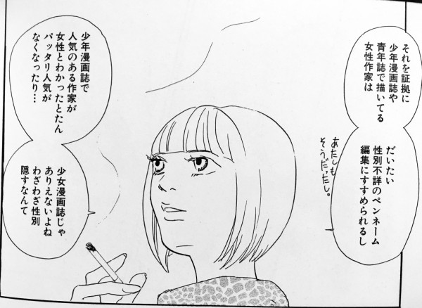 悲報 女性 人気漫画家が女性だとバレると人気がガタ落ちするよね マンガちゃんねる