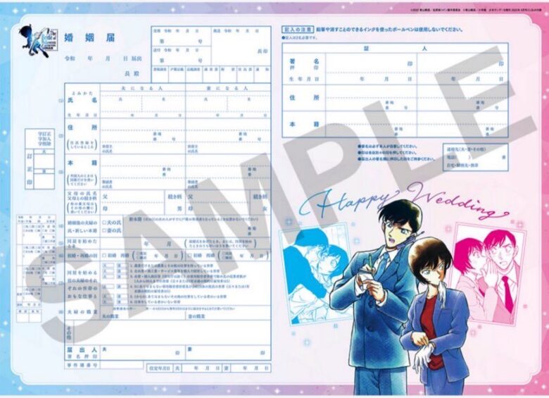 悲報 少年サンデー 雑誌の付録に婚姻届を付けてしまう マンガちゃんねる