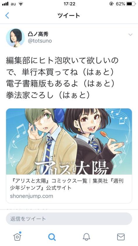 悲報 ジャンプ打ち切り漫画家 編集部にヒト泡吹かせたいから単行本買ってくれ マンガちゃんねる 悲報 ジャンプ打ち切り漫画家 編集部にヒト泡吹かせたいから単行本買ってくれ マンガちゃんねる