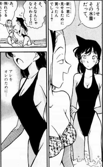 【画像】毛利蘭さん(16)、新一のためにエッッッッッな水着を着てしまう