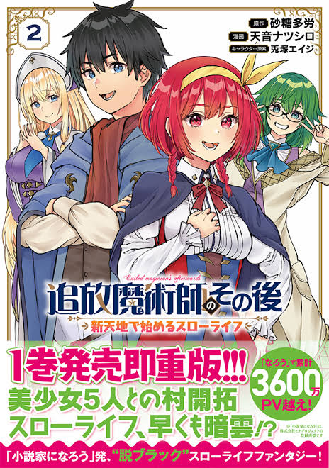 【悲報】なろうの追放ブーム、全く下火にならない・・・