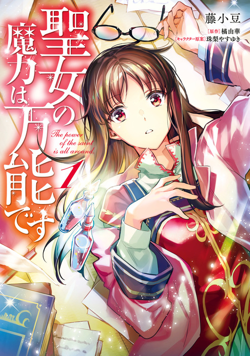 【悲報】女主人公のなろう漫画、なぜか流行らない・・・
